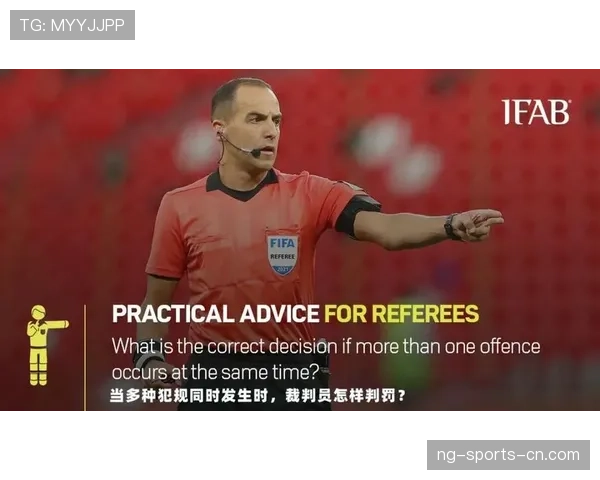 累计犯规规则详解：如何影响比赛判罚与裁判判定