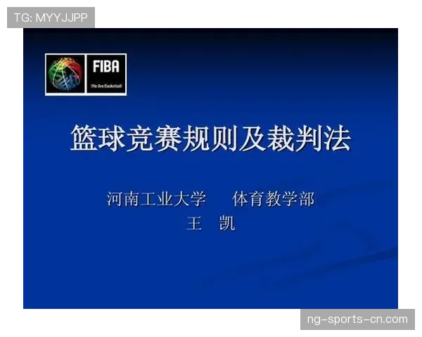 篮球二次起跳规则深度解析：合法性与违例判罚标准