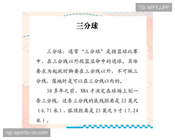 篮球规则解析：如何准确判定“同时出界”的情况与处理原则