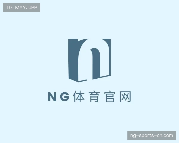 关于NG体育